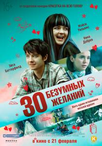   30   - Then Came You - 2018   HD