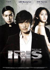     / Iris: The Movie / [2010] 