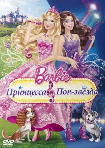 Barbie:   - () 2012    