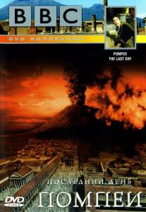   BBC:    () / Pompeii: The Last Day / (2003)  