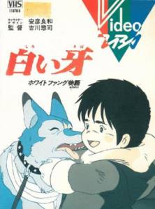      Shiroi Kiba: White Fang Monogatari 1982