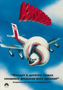    Airplane! 1980 