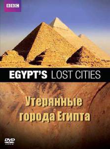   BBC:    () / Egypt's Lost Cities / [2011] 