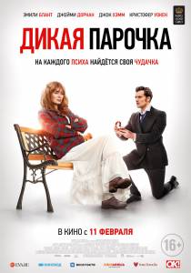 Смотреть онлайн фильм Дикая парочка (2020) Wild Mountain Thyme Смотреть онлайн фильм Дикая парочка (2020) Wild Mountain Thyme
