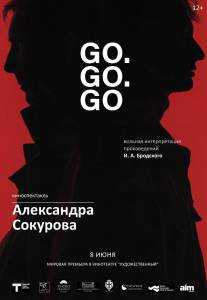 Смотреть увлекательный фильм Go. Go. Go (2016) Go. Go. Go (2016) онлайн