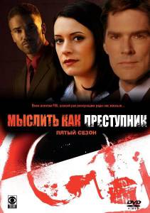     ( 2005  ...) - Criminal Minds - 2005 (10 )