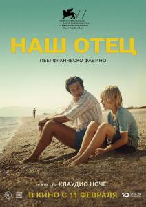 ���� ��� ���� (2020) - Padrenostro - 2020 ������