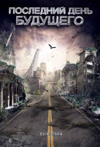 ��������� ���� �������� / Evilution ������ ����� ���������