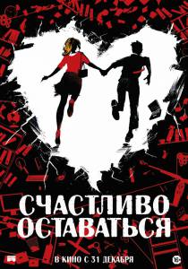 Счастливо оставаться (2020) - Adieu les cons онлайн без регистрации Счастливо оставаться (2020) - Adieu les cons онлайн без регистрации