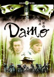      (-) - Damo - 2003 (1 )  