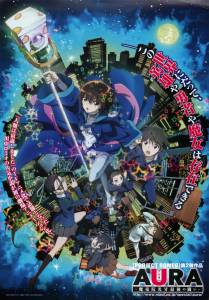 ���� ��������������� / Aura: Maryuuin Koga saigo no tatakai / 2013 ������ ��� �����������