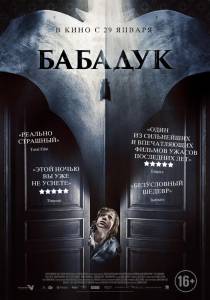 Смотреть фильм Бабадук / The Babadook / [2014] online