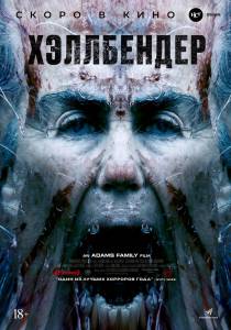 Смотреть фильм Хэллбендер (2021) Hellbender онлайн