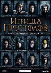 Игрища престолов смотреть онлайн без регистрации Игрища престолов смотреть онлайн без регистрации