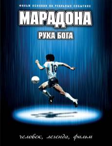   :   / Maradona, la mano di Dio / [2007] online