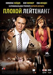   The Bad Lieutenant: Port of Call - New Orleans (2009)   