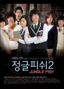 Кино Рыба джунглей 2 (мини-сериал) - (2010 (1 сезон)) смотреть онлайн бесплатно
