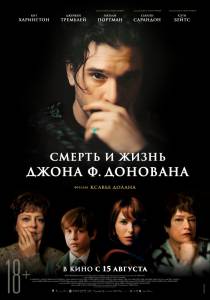Смотреть Смерть и жизнь Джона Ф. Донована бесплатно без регистрации Смотреть Смерть и жизнь Джона Ф. Донована бесплатно без регистрации