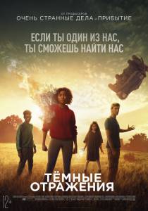   Ҹ  - The Darkest Minds - (2018) 