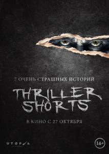    Thriller shorts - Thriller shorts 