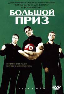 �������� ��������� ������� ���� - (2001) ��������� ������