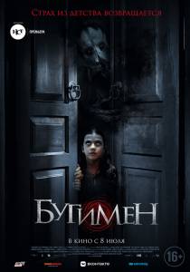 Кино онлайн Бугимен (2018) - Achoura - (2018) смотреть бесплатно Кино онлайн Бугимен (2018) - Achoura - (2018) смотреть бесплатно