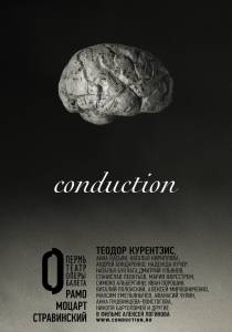     Conduction Conduction (2015)