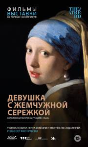 �������� ������������� ����� ������� � ��������� �������� - Girl with a Pearl Earring: And Other Treasures from the Mauritshuis - [2015] ������