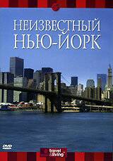 ��������� Discovery: ����������� ���-���� (�����) - Discovery: Neizvestnyy New York - [2000] ������ ��� �����������