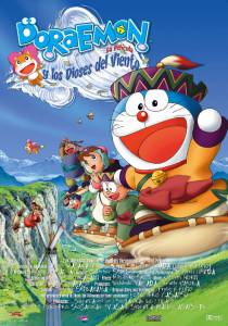   :      / Doraemon: Nobita to fushigi kazetsukai / [2003] 