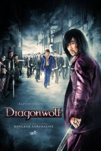   - - Dragonwolf - [2013]  