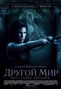  :   Underworld: Rise of the Lycans   