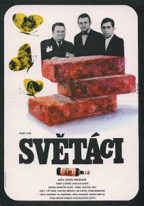     Svetci [1969]