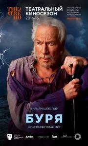����� ������ ���� (��) The Tempest ��������� � HD