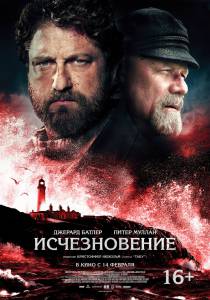 Смотреть бесплатно Исчезновение / The Vanishing / 2018 онлайн Смотреть бесплатно Исчезновение / The Vanishing / 2018 онлайн
