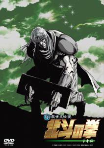   :   () / Shin Kyseishu densetsu Hokuto no Ken - Toki den / 2008    