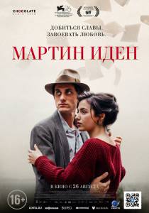 �������� ������������� ����� ������ ���� (2019) Martin Eden 2019 ������