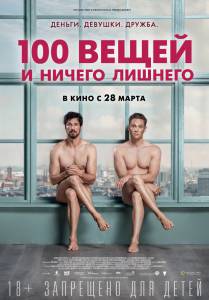  100     / 100 Dinge / [2018] 