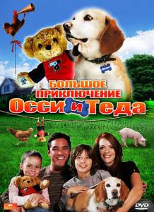        - Aussie and Ted's Great Adventure  