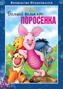         - Piglet's Big Movie