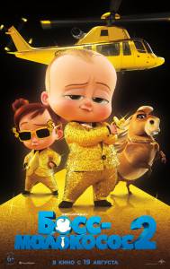   - 2 (2021) - The Boss Baby: Family Business