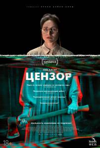 Смотреть Цензор (2021) - 2021 онлайн Смотреть Цензор (2021) - 2021 онлайн