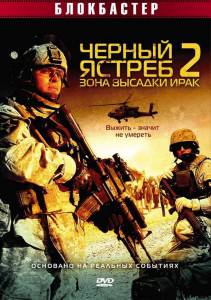    2:    - American Soldiers - (2005)   