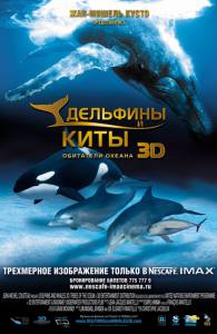    3D - Dolphins and Whales 3D: Tribes of the Ocean - [2008]    