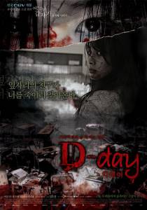    - D-day  