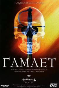  () - Hamlet - [2000]    