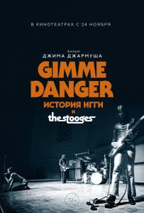  Gimme Danger.    The Stooges - Gimme Danger - (2016)