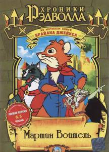    :   (-) / Martin the Warrior: A Tale of Redwall / (2001 (1 ))