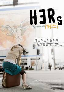    Hers [2007] online