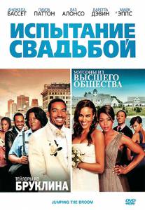    / Jumping the Broom / [2011]  